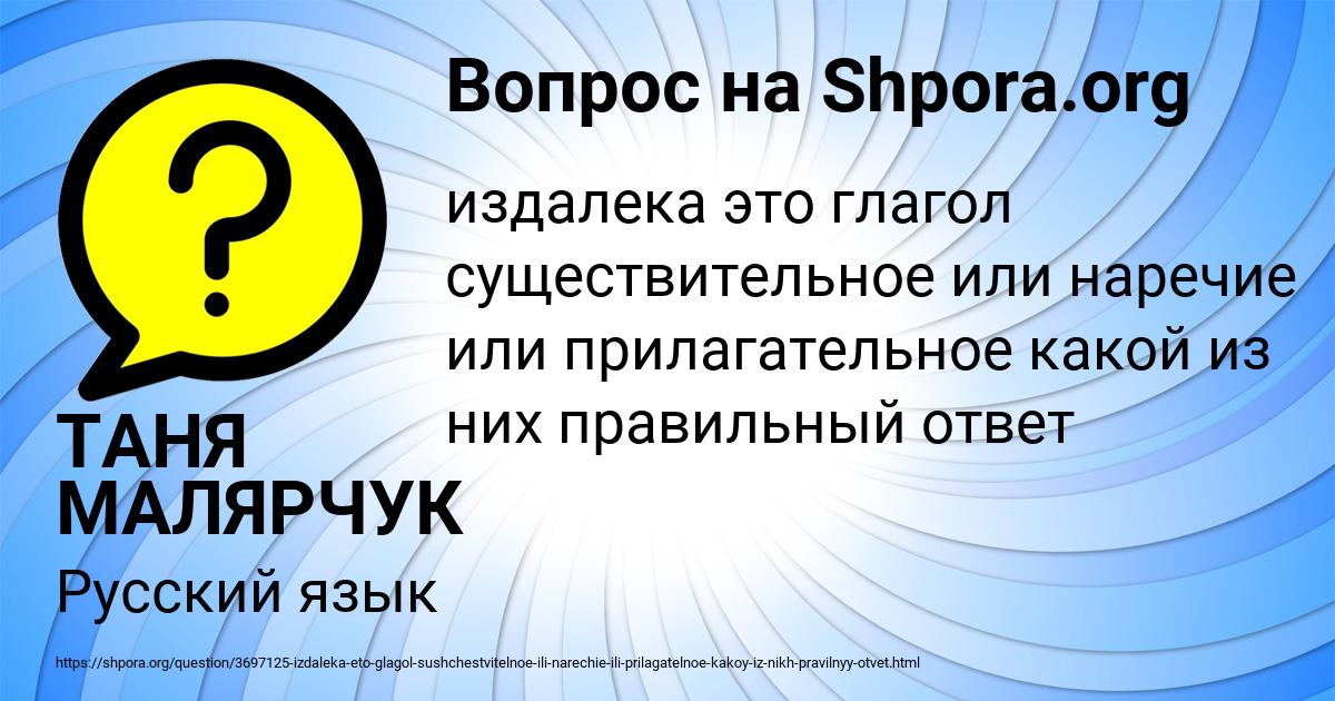 Картинка с текстом вопроса от пользователя ТАНЯ МАЛЯРЧУК