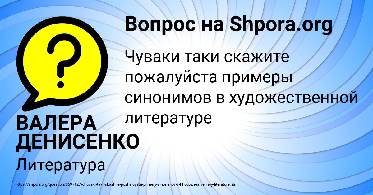 Картинка с текстом вопроса от пользователя ВАЛЕРА ДЕНИСЕНКО