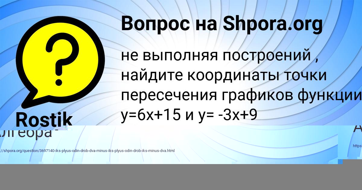 Картинка с текстом вопроса от пользователя Соня Акишина