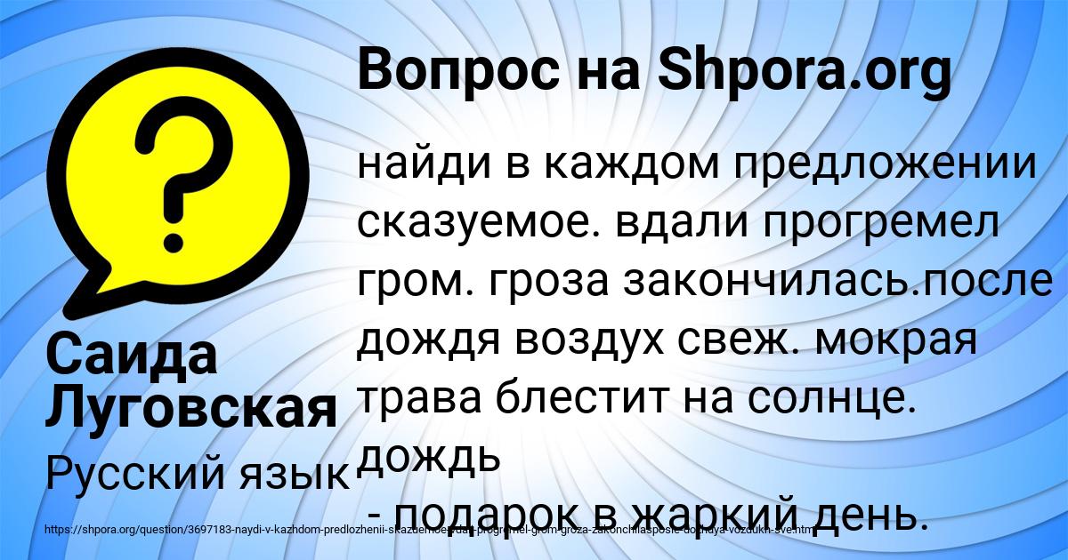 Картинка с текстом вопроса от пользователя Саида Луговская