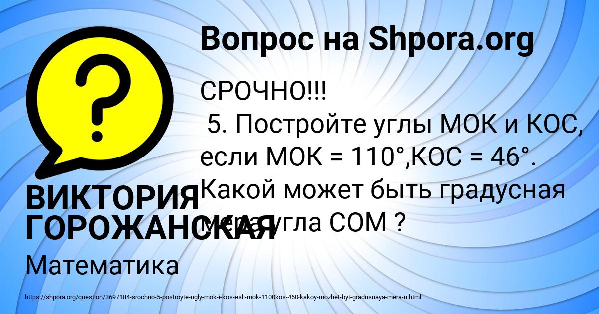 Картинка с текстом вопроса от пользователя ВИКТОРИЯ ГОРОЖАНСКАЯ