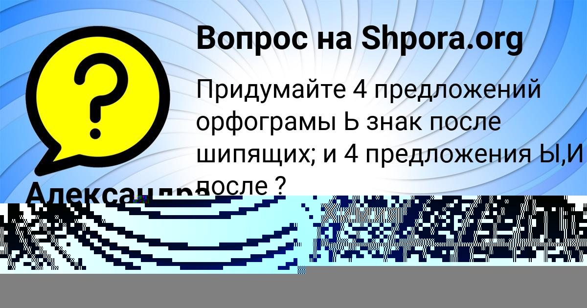 Картинка с текстом вопроса от пользователя Ника Баняк