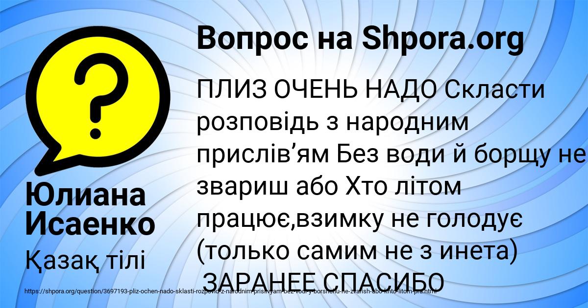 Картинка с текстом вопроса от пользователя Юлиана Исаенко