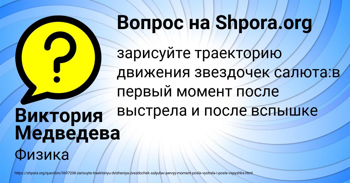 Картинка с текстом вопроса от пользователя Виктория Медведева