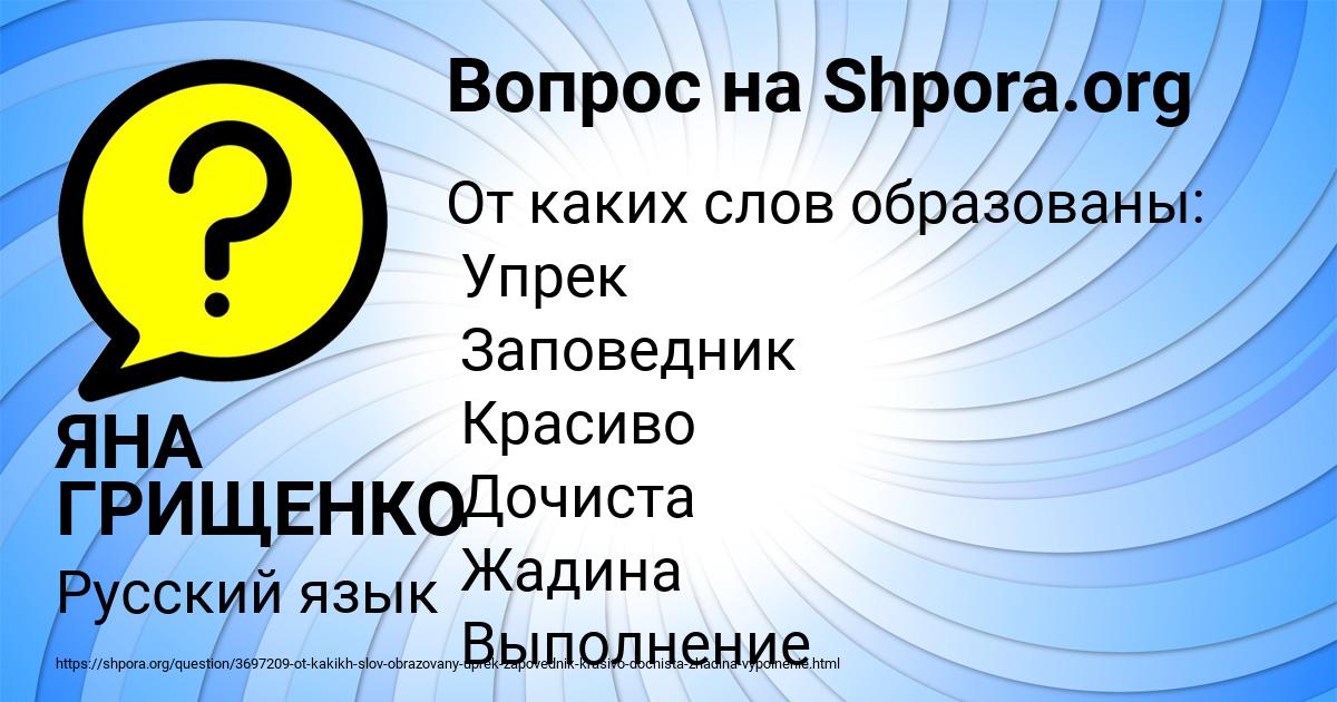 Картинка с текстом вопроса от пользователя ЯНА ГРИЩЕНКО