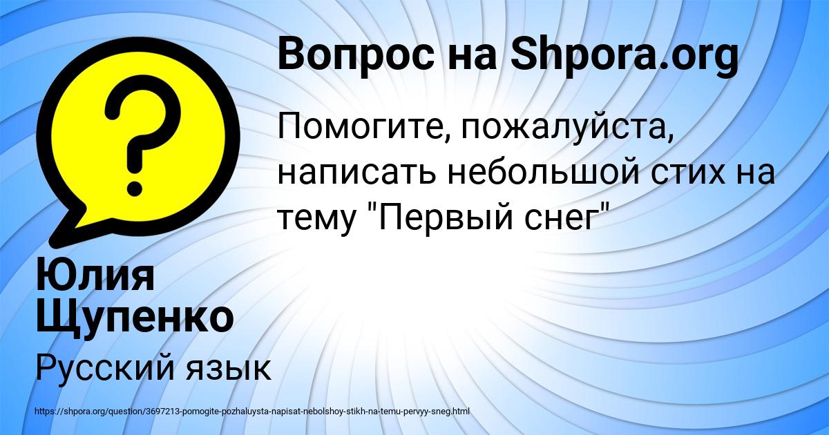 Картинка с текстом вопроса от пользователя Юлия Щупенко