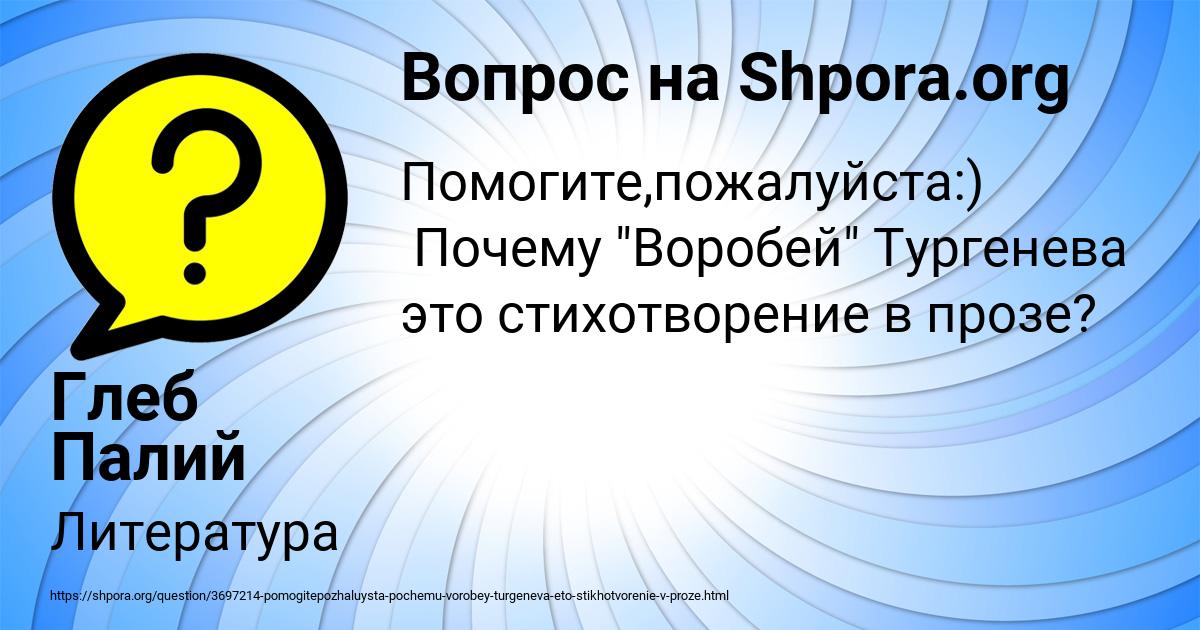 Картинка с текстом вопроса от пользователя Глеб Палий