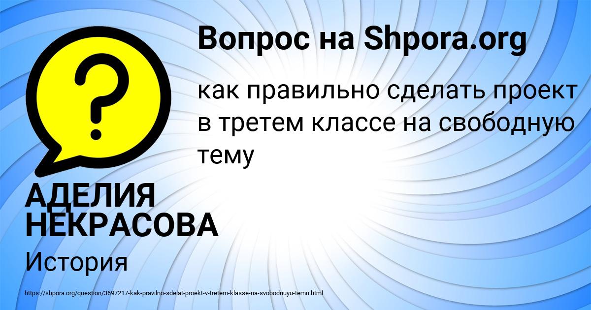 Картинка с текстом вопроса от пользователя АДЕЛИЯ НЕКРАСОВА