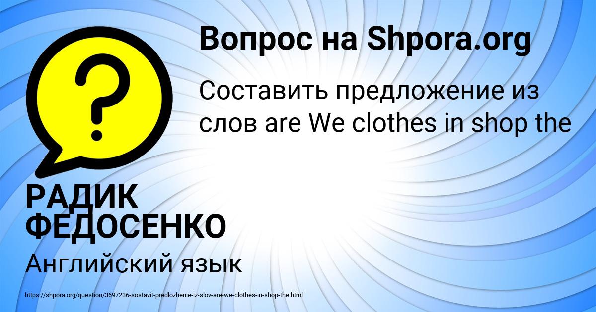 Картинка с текстом вопроса от пользователя РАДИК ФЕДОСЕНКО