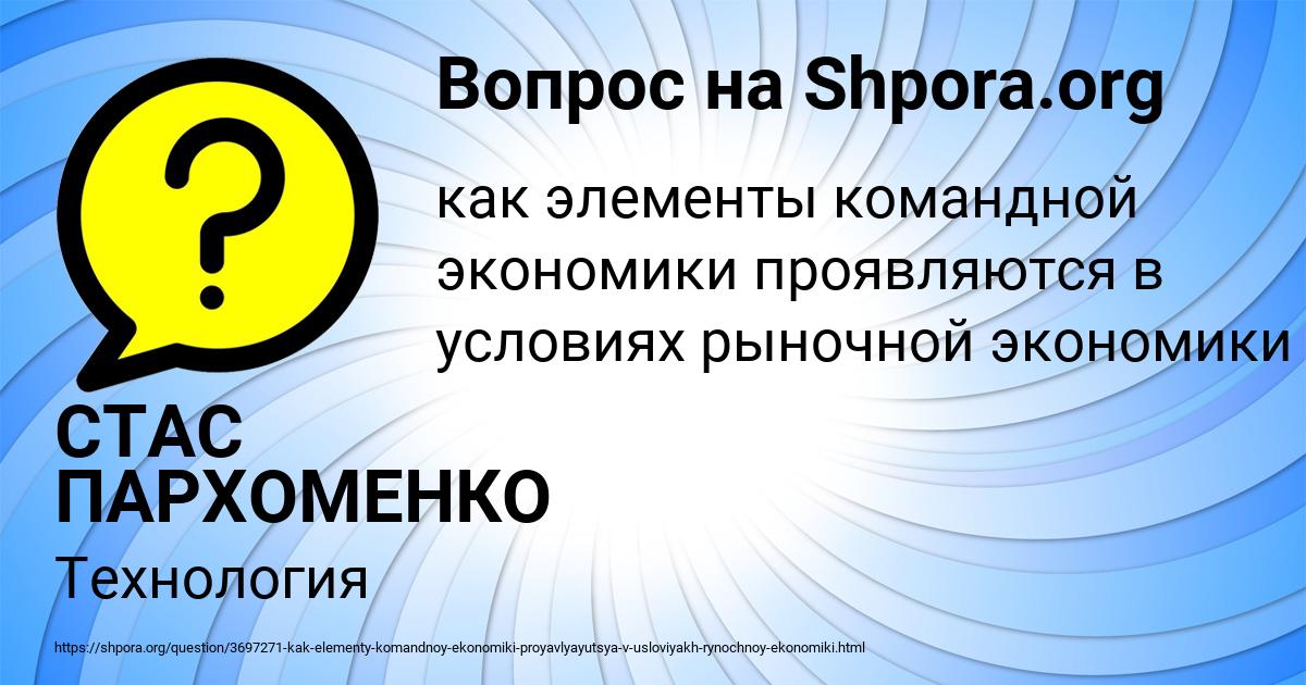 Картинка с текстом вопроса от пользователя СТАС ПАРХОМЕНКО