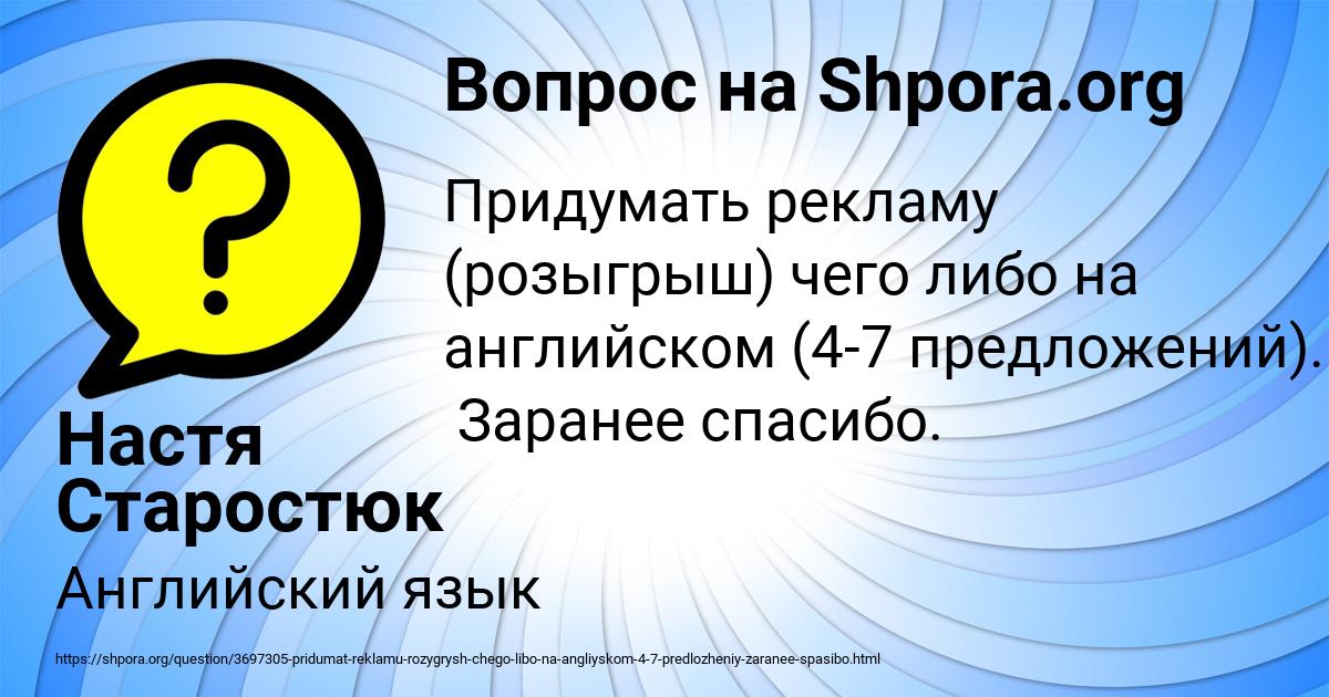 Картинка с текстом вопроса от пользователя Настя Старостюк