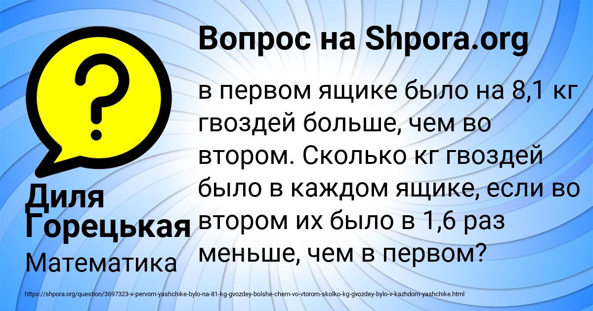 Картинка с текстом вопроса от пользователя Диля Горецькая