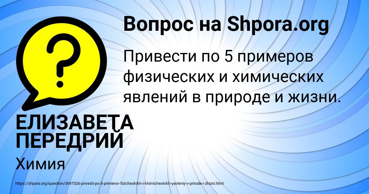 Картинка с текстом вопроса от пользователя ЕЛИЗАВЕТА ПЕРЕДРИЙ