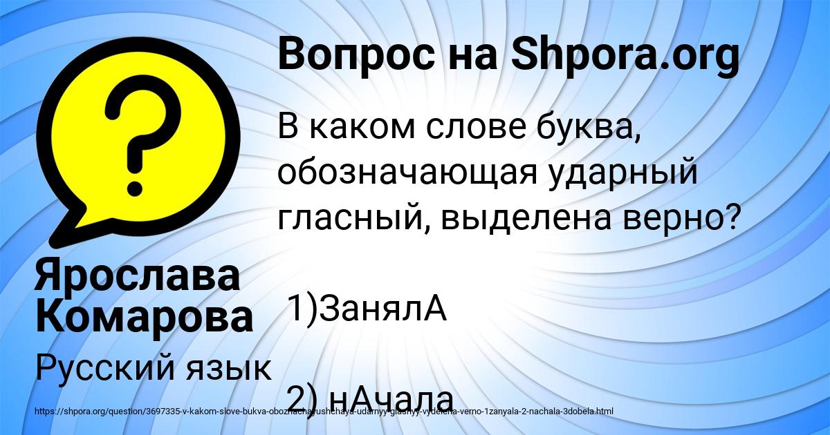 Картинка с текстом вопроса от пользователя Ярослава Комарова