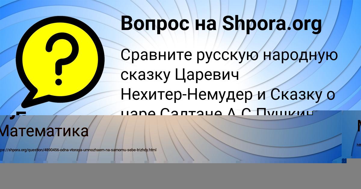 Картинка с текстом вопроса от пользователя Елизавета Коваленко