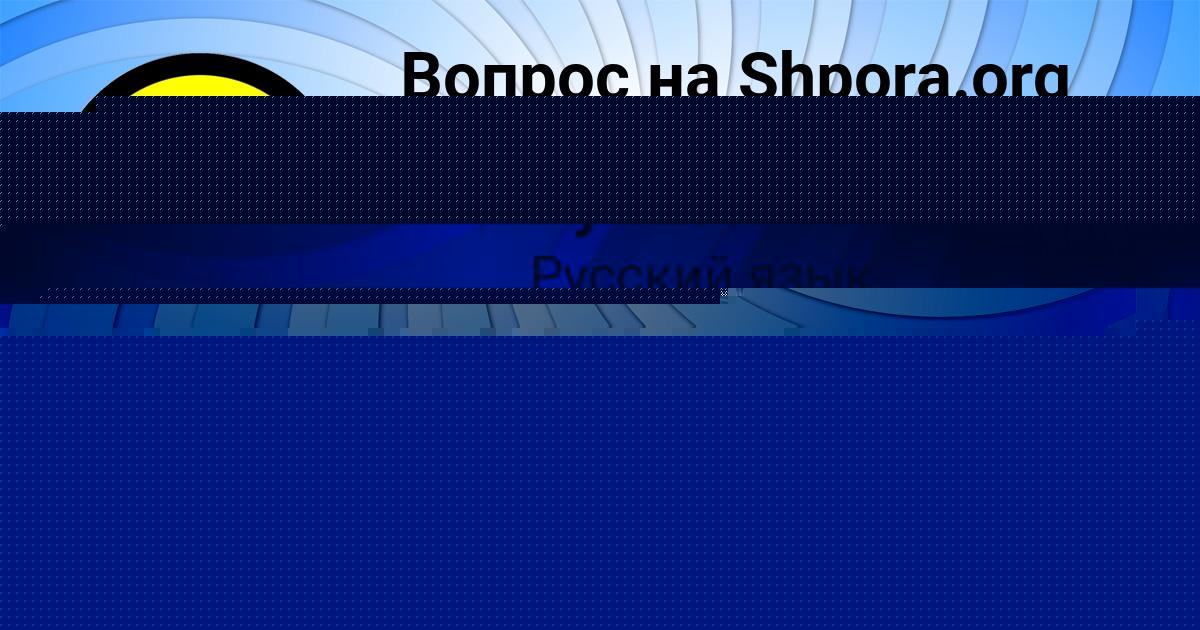 Картинка с текстом вопроса от пользователя Далия Хомченко