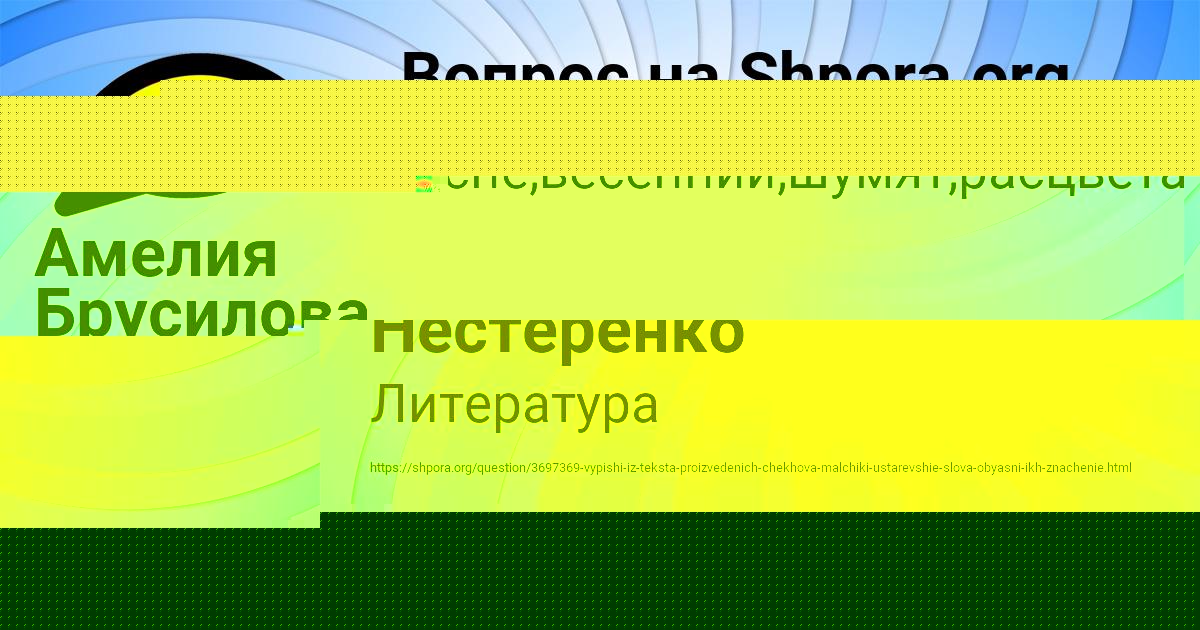 Картинка с текстом вопроса от пользователя Диана Нестеренко