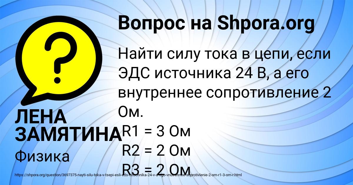 Картинка с текстом вопроса от пользователя ЛЕНА ЗАМЯТИНА