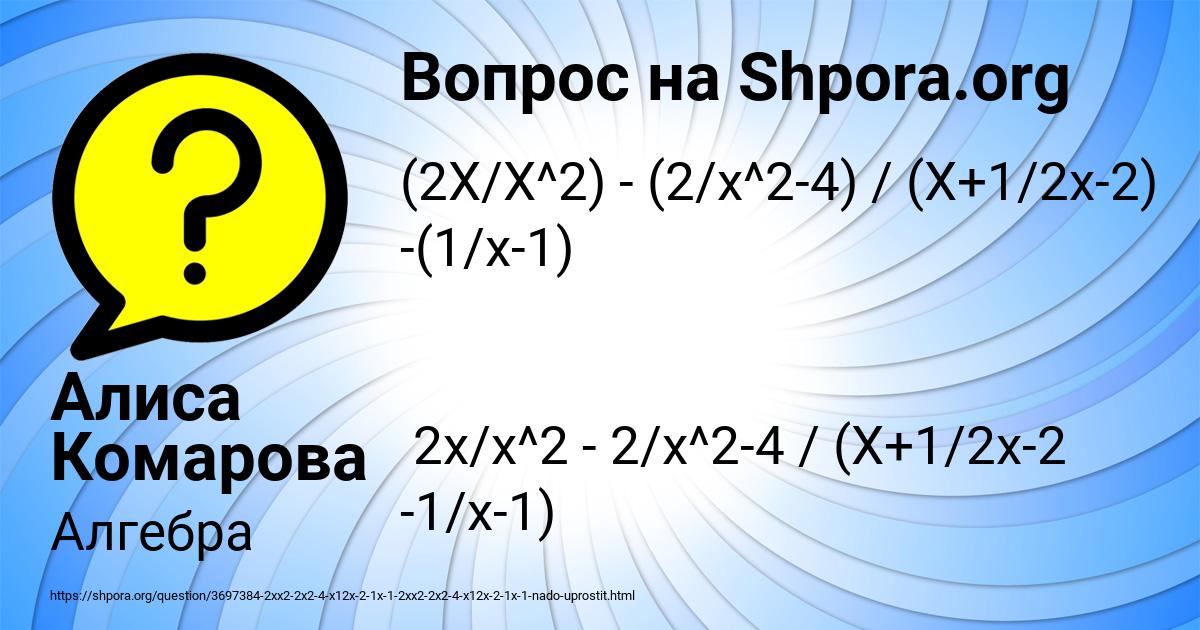 Картинка с текстом вопроса от пользователя Алиса Комарова