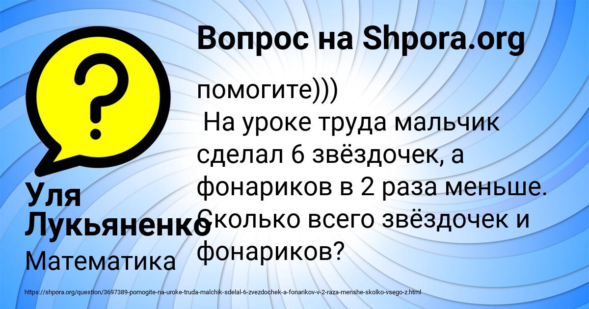 Картинка с текстом вопроса от пользователя Уля Лукьяненко