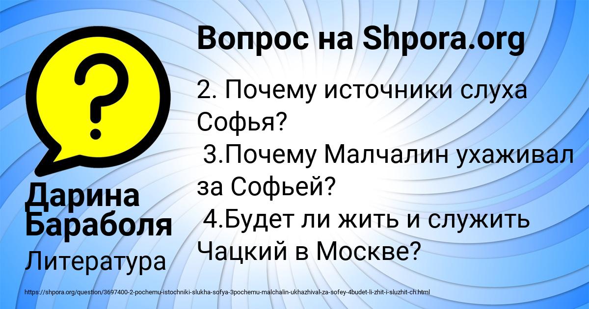 Картинка с текстом вопроса от пользователя Дарина Бараболя
