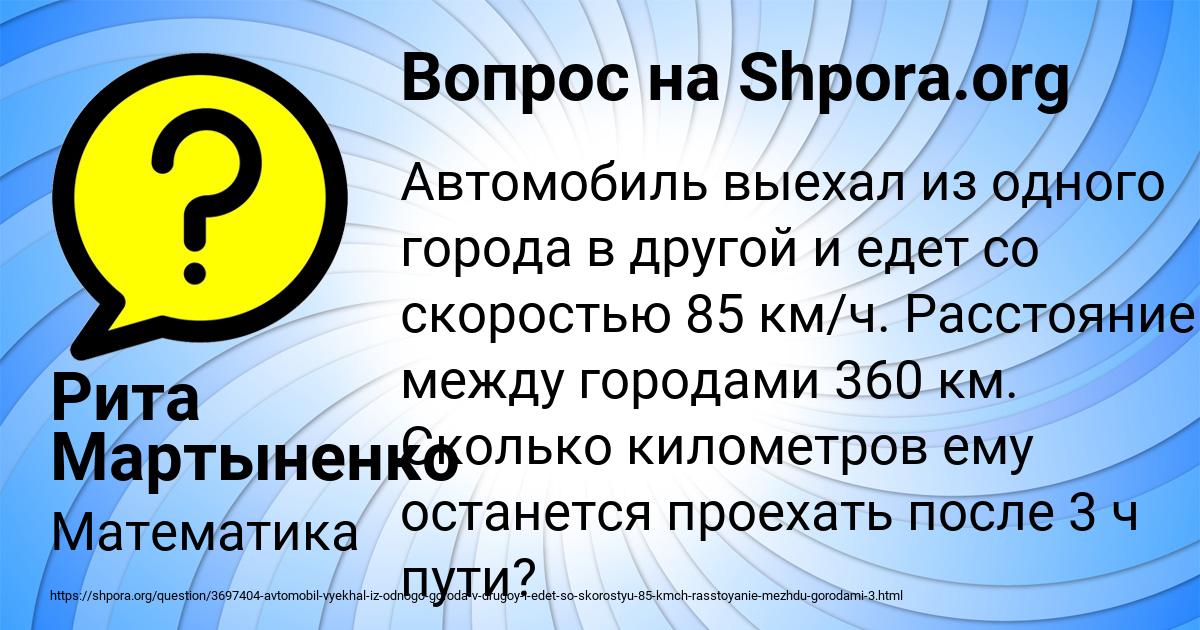 Картинка с текстом вопроса от пользователя Рита Мартыненко