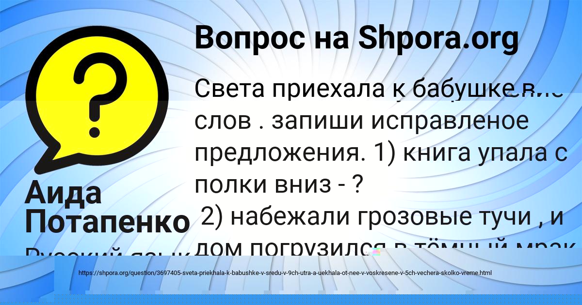 Картинка с текстом вопроса от пользователя Кристина Лыс