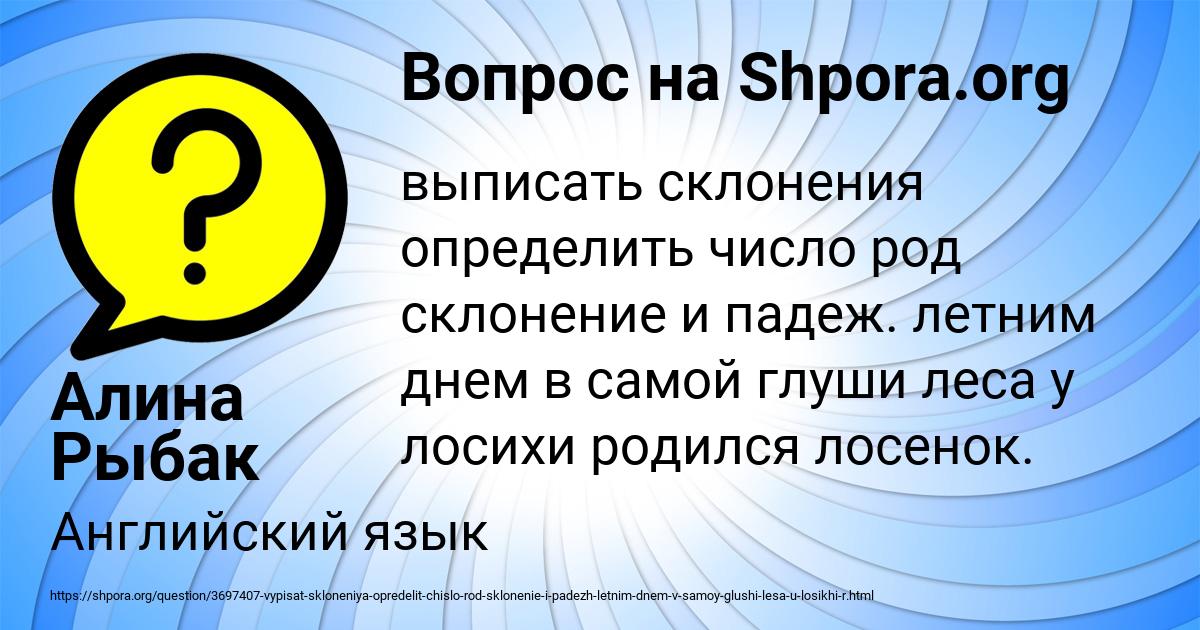 Картинка с текстом вопроса от пользователя Алина Рыбак