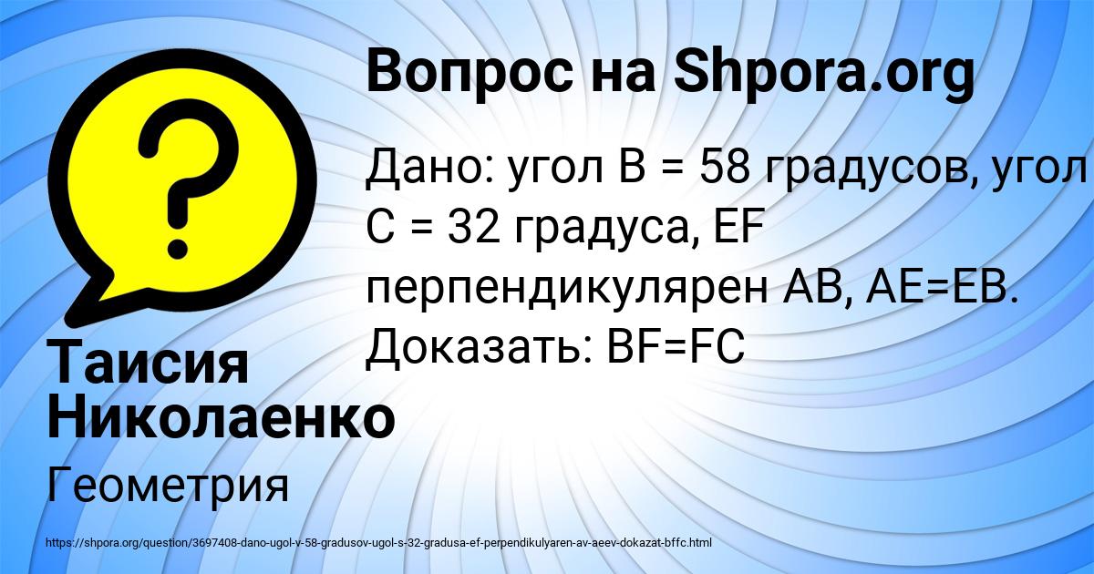 Картинка с текстом вопроса от пользователя Таисия Николаенко