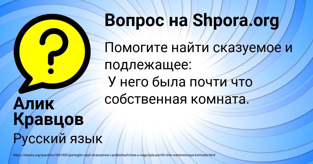 Картинка с текстом вопроса от пользователя Алик Кравцов