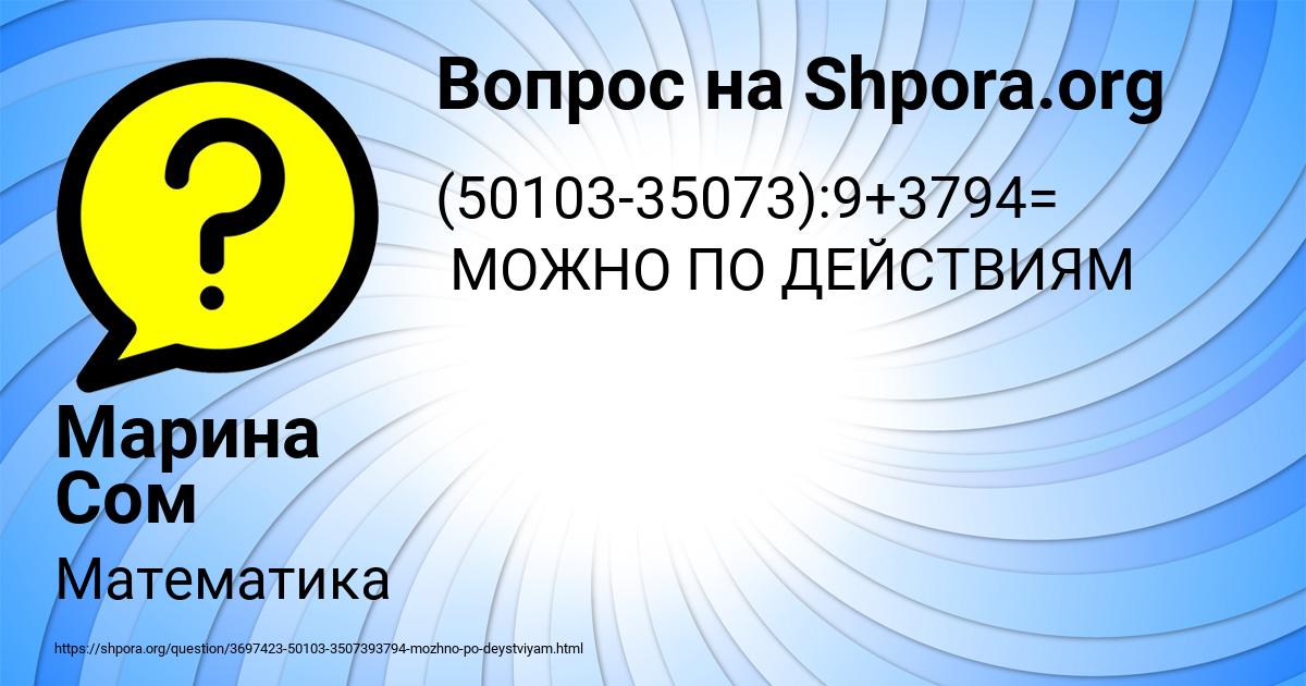 Картинка с текстом вопроса от пользователя Марина Сом