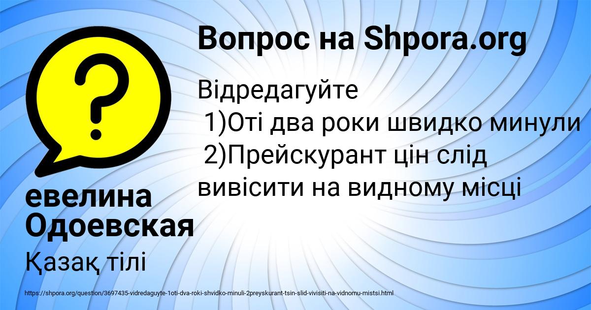 Картинка с текстом вопроса от пользователя евелина Одоевская