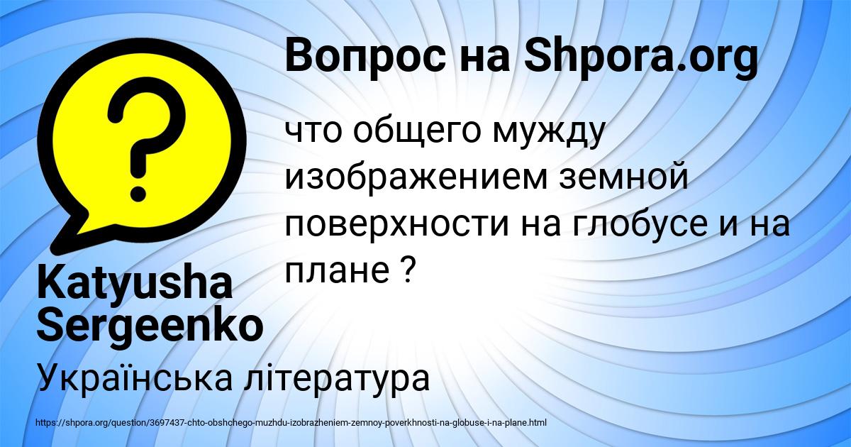 Картинка с текстом вопроса от пользователя Katyusha Sergeenko