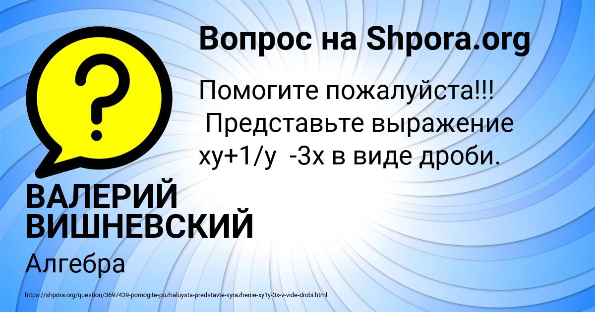Картинка с текстом вопроса от пользователя ВАЛЕРИЙ ВИШНЕВСКИЙ
