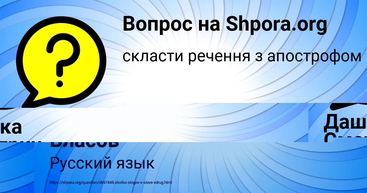 Картинка с текстом вопроса от пользователя Демид Власов