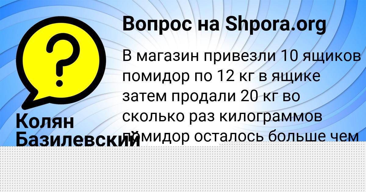Картинка с текстом вопроса от пользователя Родион Савыцькый