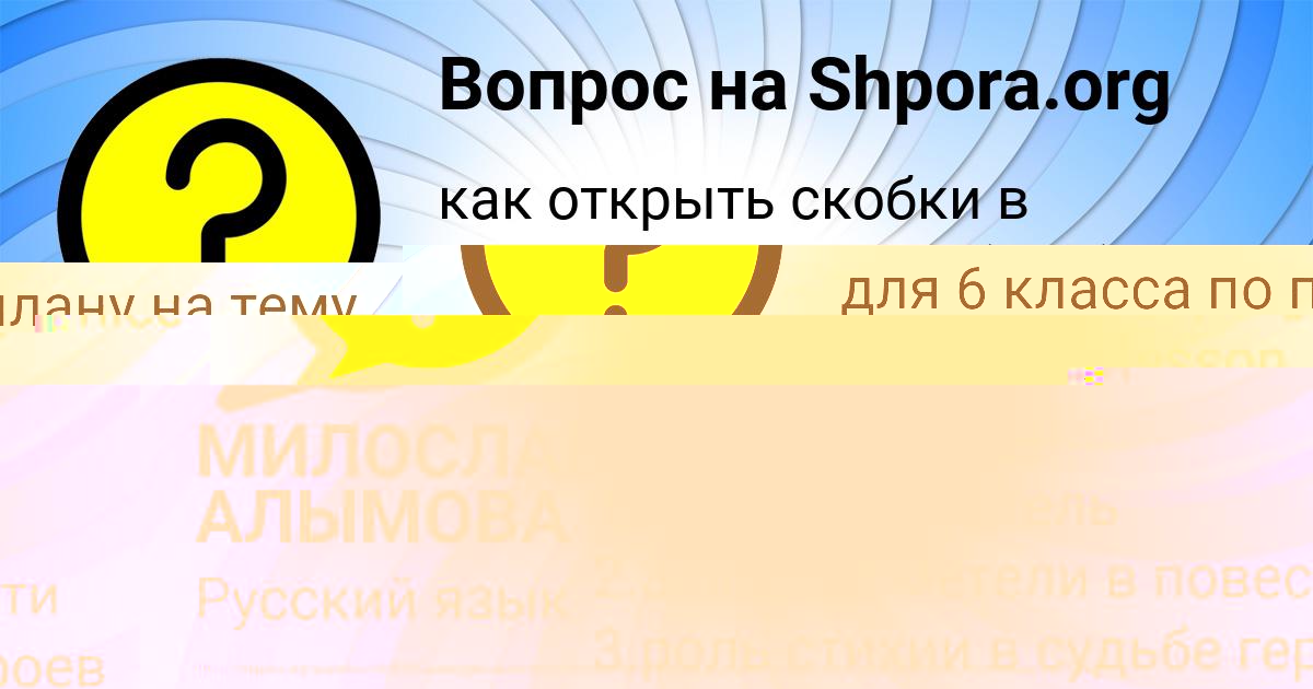 Картинка с текстом вопроса от пользователя Карина Пысар