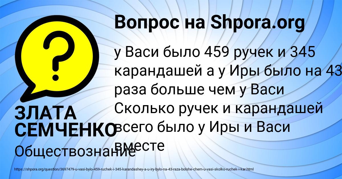 Картинка с текстом вопроса от пользователя ЗЛАТА СЕМЧЕНКО
