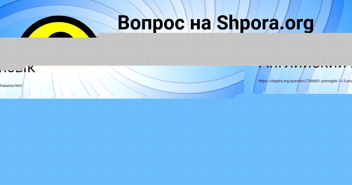 Картинка с текстом вопроса от пользователя Дарина Котенко