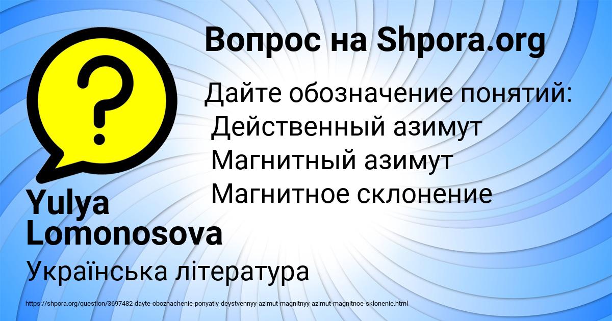 Картинка с текстом вопроса от пользователя Yulya Lomonosova