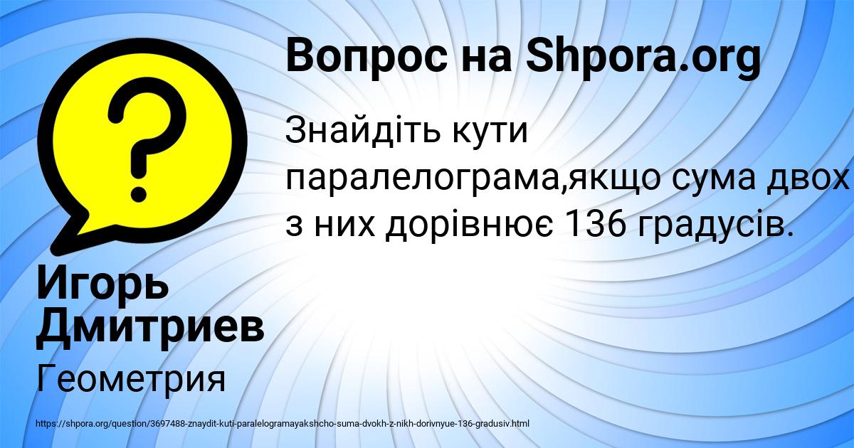 Картинка с текстом вопроса от пользователя Игорь Дмитриев