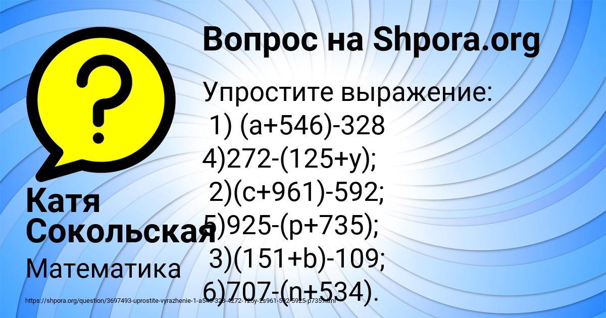 Картинка с текстом вопроса от пользователя Катя Сокольская