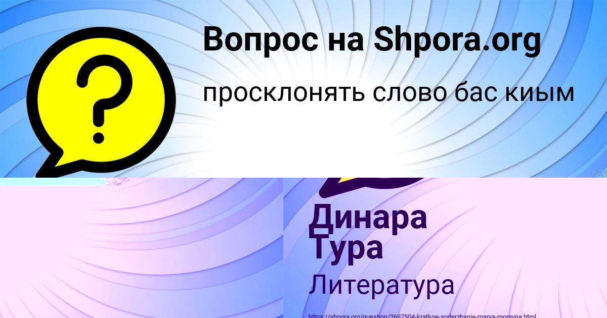 Картинка с текстом вопроса от пользователя Динара Тура