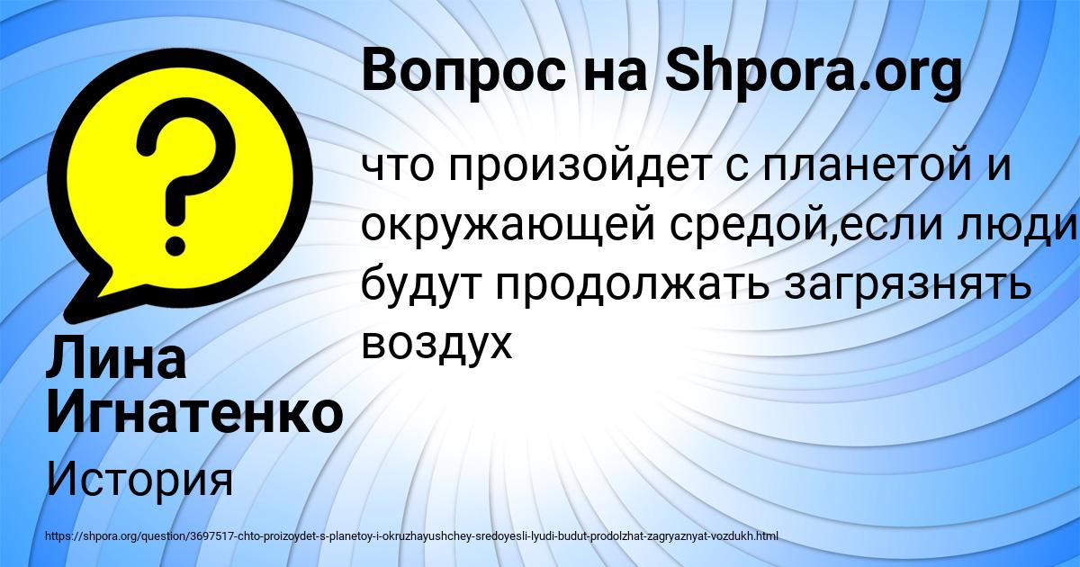 Картинка с текстом вопроса от пользователя Лина Игнатенко