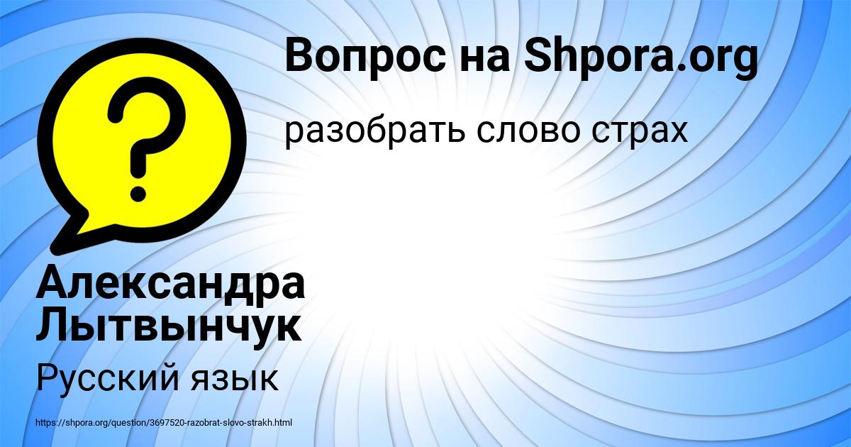 Картинка с текстом вопроса от пользователя Александра Лытвынчук