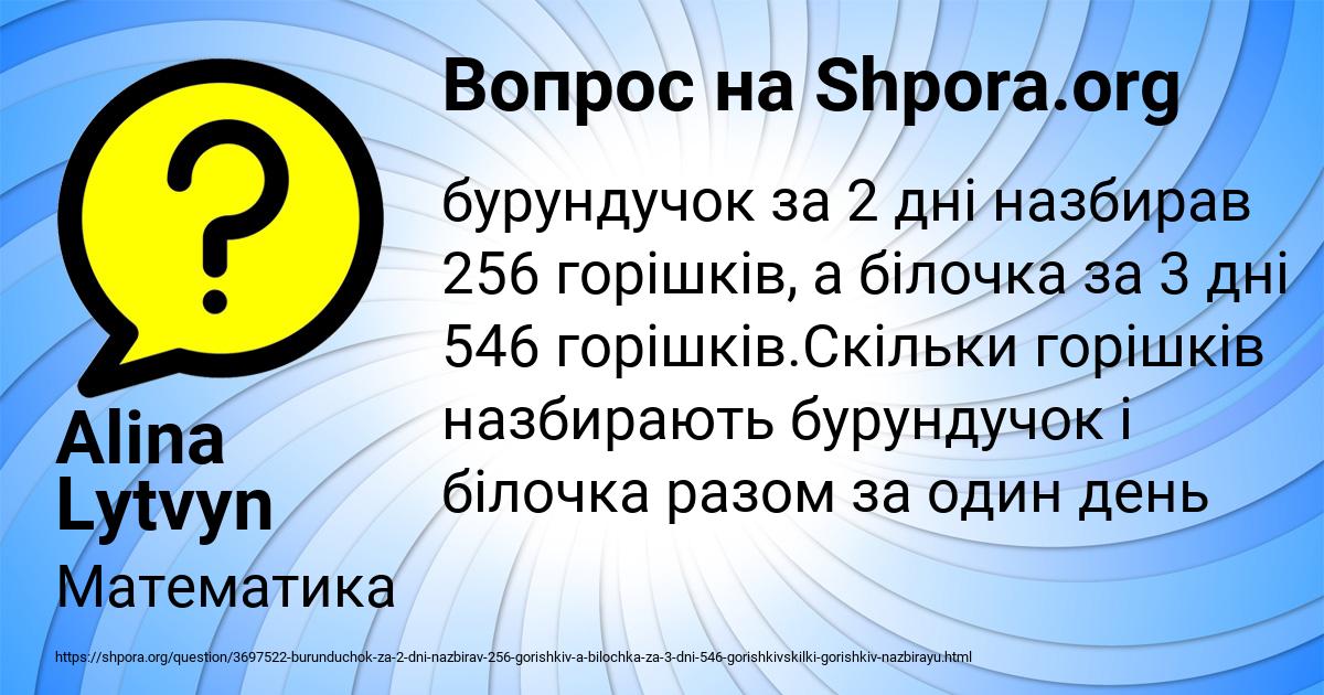 Картинка с текстом вопроса от пользователя Alina Lytvyn