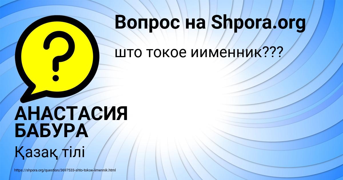 Картинка с текстом вопроса от пользователя АНАСТАСИЯ БАБУРА