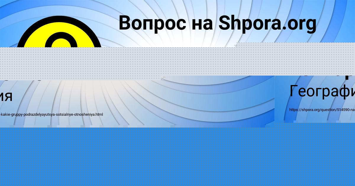 Картинка с текстом вопроса от пользователя Камиль Кузнецов