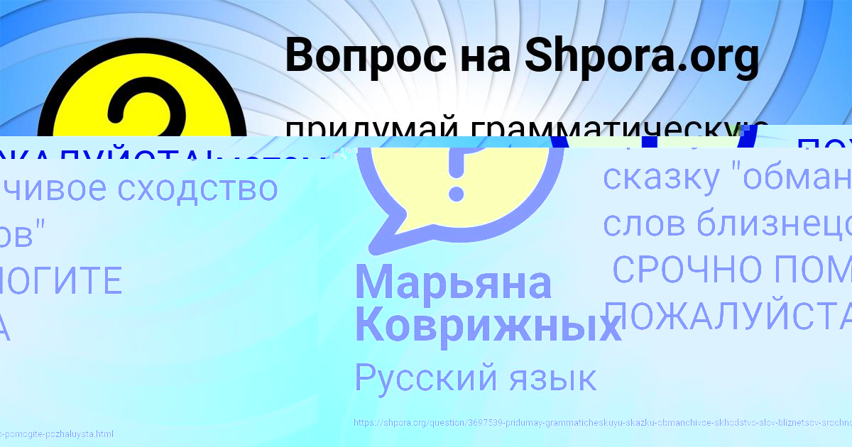 Картинка с текстом вопроса от пользователя Марьяна Коврижных
