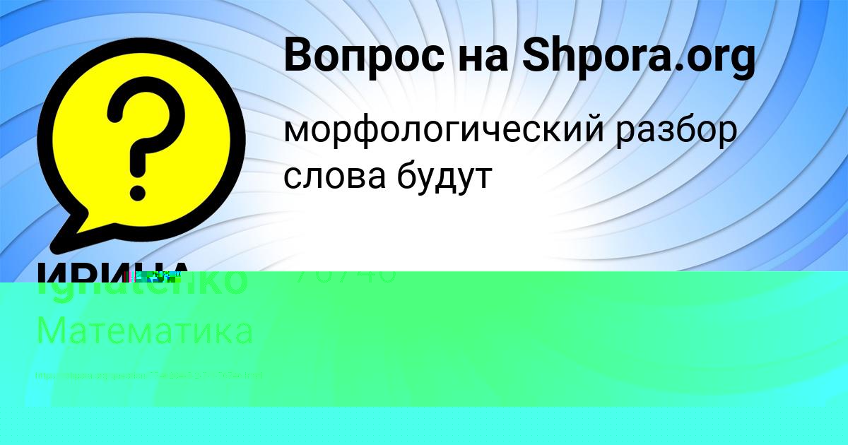 Картинка с текстом вопроса от пользователя ИРИНА ПОЛОЗОВА